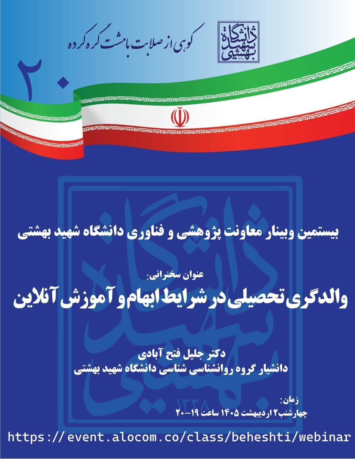 تصویر کوچک
